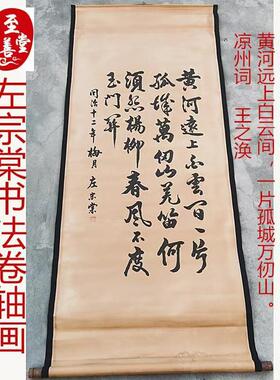 名人字画仿古画客厅装饰挂画书法张大千唐寅毛笔书法条屏集合