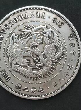 钱币收藏超大超厚明治八年龙洋袁大头铂金十万仿古银元直径88MM