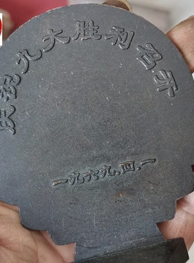 红色怀旧民俗收藏黑包浆毛桌面摆件白铜芯69年九大客厅装饰摆件