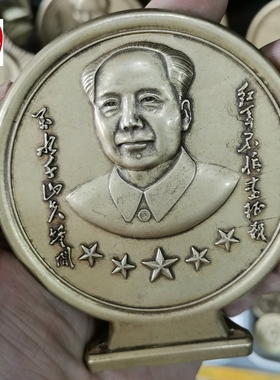 古玩红色民俗收藏黄亮黄铜毛桌面摆件1949年一代伟人万水千山