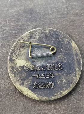 怀旧收藏彩绘黄铜像章促生产客厅装饰摆件