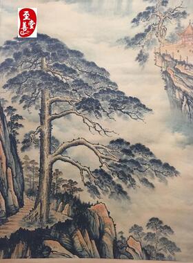 徐悲鸿黄山迎客松仿古画名人国画山水客厅办公室装饰画中堂卷轴画