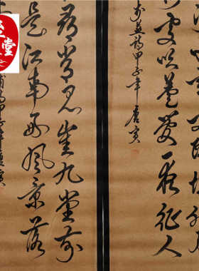 唐寅书法四条屏名人字画仿古画客厅装饰画已装裱画芯国画