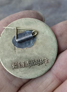 古玩收藏怀旧收藏彩绘黄铜像章一定要解放客厅装饰摆件