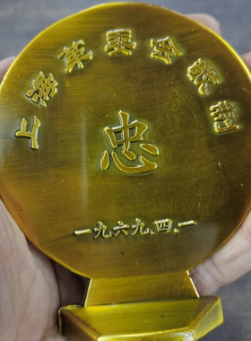 古玩收藏怀旧收藏黄铜色万寿无疆毛桌面摆件客厅装饰摆件