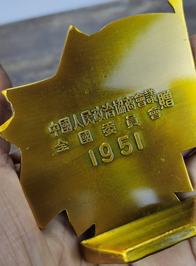 古玩收藏怀旧收藏黄铜色五星抗美毛桌面摆件客厅装饰摆件