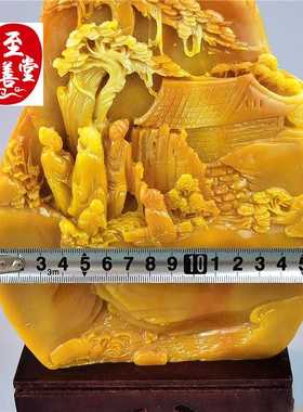 仿玉石寿山石田黄石衣锦还乡客厅办公室玄关摆件家居装饰山水摆件