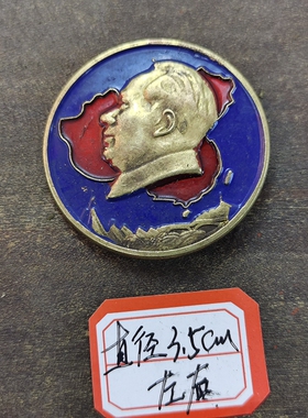 古玩收藏怀旧收藏彩绘黄铜像章地图侧脸客厅装饰摆件3.5CM