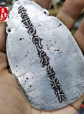 古玩收藏老包浆苗银太上皇帝御赐养老令牌白铜镀银腰牌影视道具