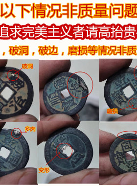 古币收藏钱币清朝五帝钱十帝铜钱带破洞破边老旧铜钱25MM按斤卖