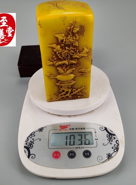 花开富贵印章摆件乔迁寿山石雕