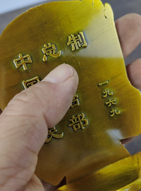 古玩收藏怀旧收藏黄铜色为人民服务毛桌面摆件客厅装饰摆件