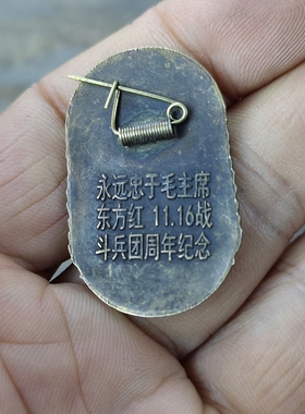 古玩收藏怀旧收藏彩绘黄铜像章竖双麦穗客厅装饰摆件