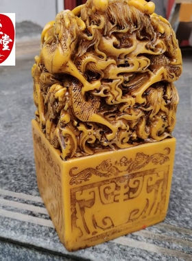 仿玉石寿山石雕田黄色超大做旧九龙玉玺印章摆件客厅装饰14*14CM