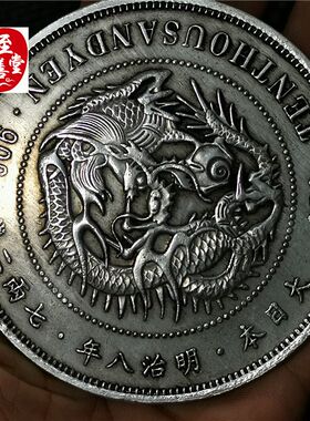 钱币收藏古币仿古银元袁大头白铜镀银日本龙洋铂金十万直径88MM