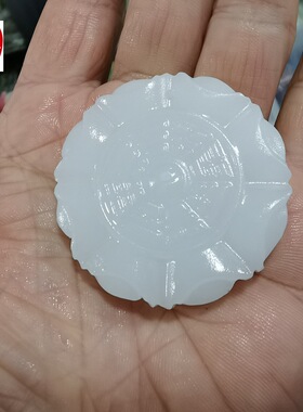 玉石玉器阿富汗白玉元宝八卦吊坠