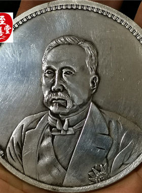 钱币收藏古币仿古银元袁大头白铜镀银徐世昌像直径88MM