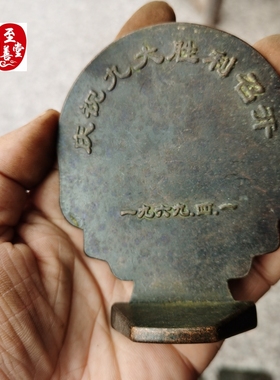 红色怀旧收藏铜器老包浆68年九大毛桌面摆件