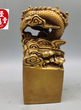 黄铜龙行天下印章客厅装饰