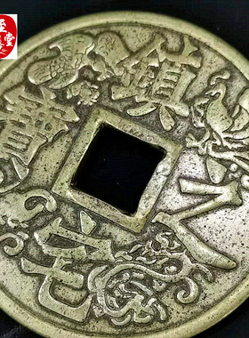 铜镇宅招财老包浆门厅字口清晰