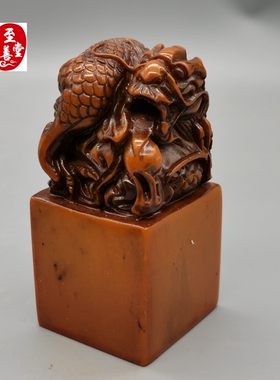 仿玉石原石寿山石雕老旧田黄色盘龙戏珠印章小摆件