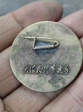 古玩收藏怀旧收藏彩绘黄铜像章发光梅枝客厅装饰摆件3CM