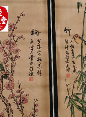中梅兰竹菊四条屏名人字画仿古画客厅装饰画已装裱画芯国画