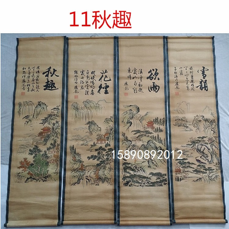 仿古画国画人物唐伯虎四大美女四条屏山水客厅装饰挂画卷轴集合,淘宝优惠券,粉丝福利购,淘宝优惠卷
