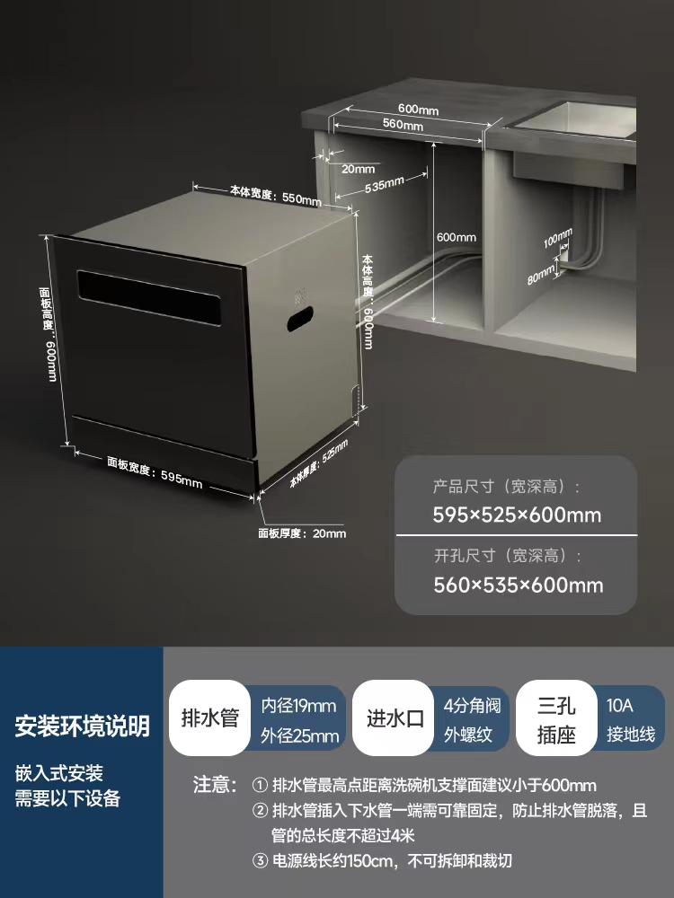 米家小米洗碗机12套S1大容量灶下嵌入式变频家用厨房洗消烘存一体 - 图3