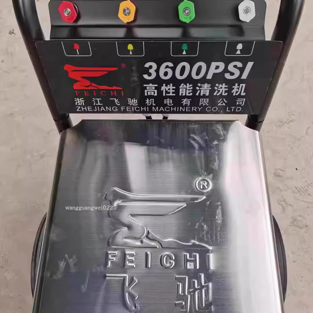 飞驰3600PSI三相7.5KW超高压大功率洗车机商用清洗机刷车泵洗地机 - 图1