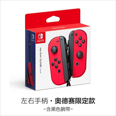 Switch NS Joy-Con左右手柄 YesOJO良值二代PRO手柄 粉黄