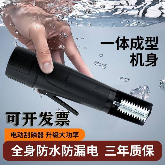 Electric fish scale scraping artifact waterproof wireless charging for commercial use