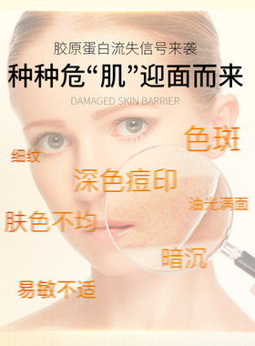 2瓶装TJE英国胶原蛋白肽精华液限时秒补水保湿紧致提拉