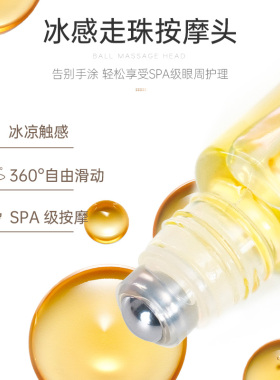 2支正装正品可贝尔COBOR纯油体人参抗皱紧致眼部精华油保湿淡纹