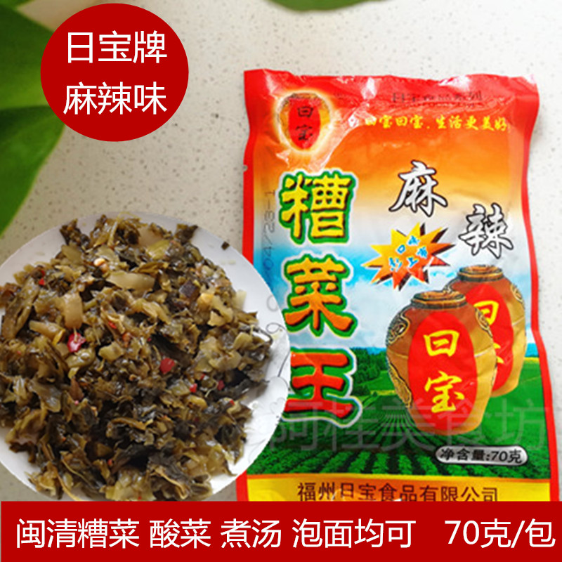 福建闽清日宝糟菜王农家手工腌制酸菜泡菜即食酱菜福州特产早点菜-图0