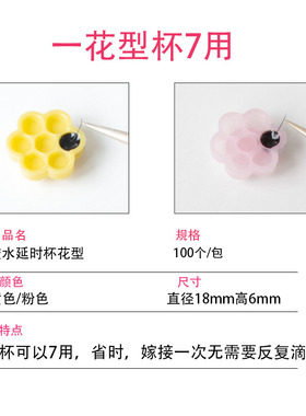 美睫AliceLash美睫胶水杯滴延时