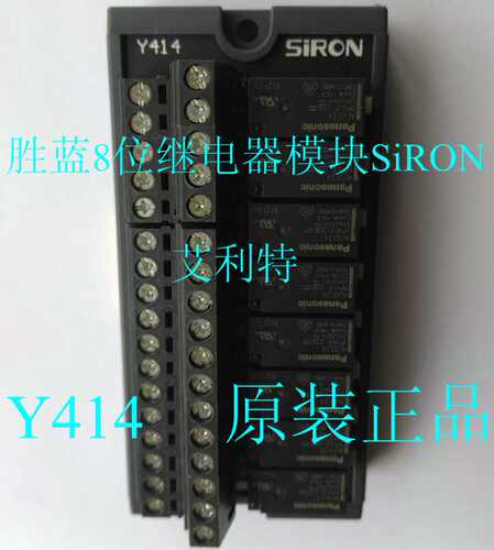 SIRON胜蓝8位继电器模块Y414继电器端子台Y410-P插头10P输出Y412 - 图2
