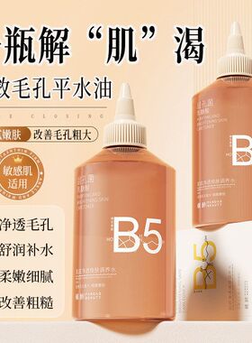 倾龄肌底净透焕肤调养水层孔菌