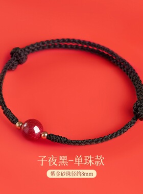 天然朱砂红手绳女款2026年属马本命年小红绳手链编织情侣款