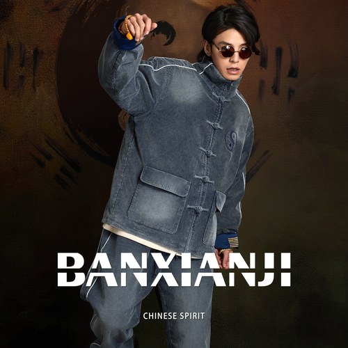 半闲集＜地天泰＞条绒夹棉唐装秋冬新中式男装中国风套装国潮外套 - 图1