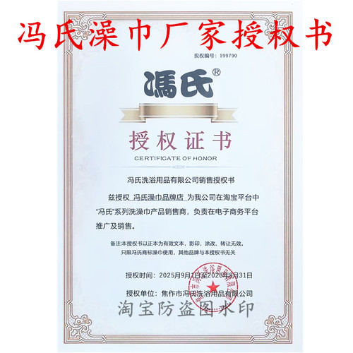 正品冯氏搓澡巾洗澡巾成人搓泥家用双面神器老式搓背强力梅花澡巾 - 图1