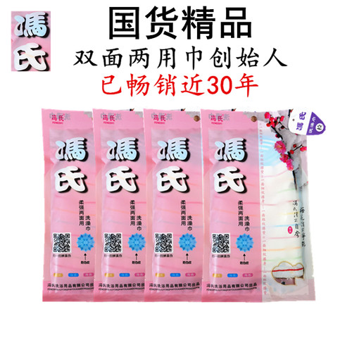 正品冯氏搓澡巾洗澡巾成人搓泥家用双面神器老式搓背强力梅花澡巾 - 图0