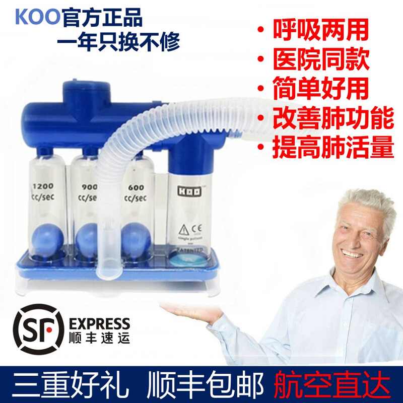 三球呼吸训练器 新人首单立减十元 22年9月 淘宝海外 三球呼吸训练器 新人首单立减十元 22年9月 淘宝海外