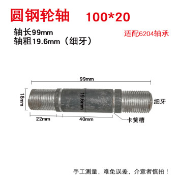 Orbital wheel wire rope pulley two ends wire wheel shaft shaft rod shaft core with threaded screw shaft with threaded round steel shaft