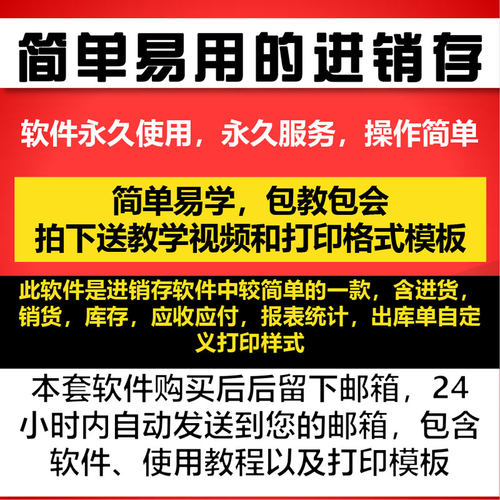 管家婆普及单机创业版进销存出入仓库打印送货单财务管理系统免锁 - 图2