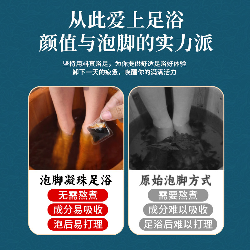 泡脚药包湿气睡眠助排汗足浴液粉泡脚凝珠中药草本艾草叶,淘宝优惠券,粉丝福利购,淘宝优惠卷