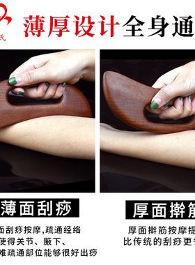 安全耐用碳化经络疏通按摩刮痧棒