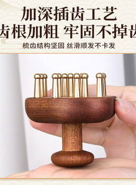 黄铜经络刷头部按摩防脱发揉腹刷