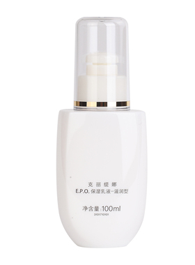 克丽缇娜EPO保湿乳液滋养