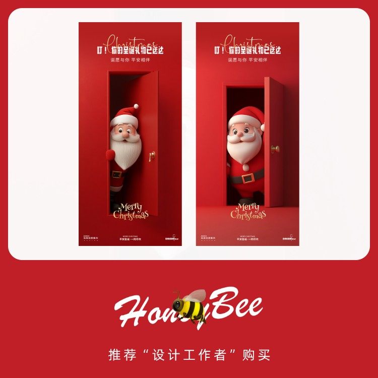 圣诞节暖冬温馨场景设计素材年末活动装饰新年喜庆海报模板262,淘宝优惠券,粉丝福利购,淘宝优惠卷